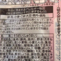 ニッポンハム お肉ぎっしり 肉焼売 商品写真 3枚目