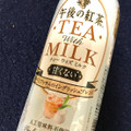 KIRIN 午後の紅茶 ティー ウィズ ミルク 商品写真 5枚目