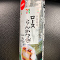 セブン-イレブン 手巻寿司 ロースとんかつ巻 商品写真 3枚目