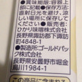 ひかり味噌 麹の花 あまざけ 商品写真 5枚目