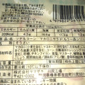 ヤマザキ おかずもう一品シリーズ マカロニサラダ 商品写真 2枚目