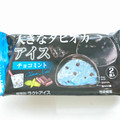 モチクリームジャパン MOCHICREAMアイス 大きなタピオカアイス チョコミント 商品写真 1枚目