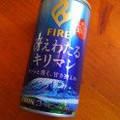 KIRIN ファイア 冴えわたるキリマン 商品写真 2枚目