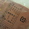 ヤマザキ 北海道おいしさ探訪 北海道産じゃがいものじゃがバター風味パン 商品写真 5枚目