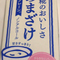 マルサン あまざけ 商品写真 1枚目