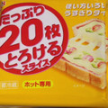 Q・B・B たっぷり20枚 とろけるスライス 商品写真 5枚目