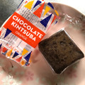 カルディ チョコレートきんつば オレンジ 商品写真 4枚目