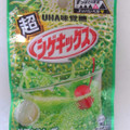 UHA味覚糖 超シゲキックス メロンソーダ 商品写真 3枚目