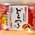 井村屋 あんこたっぷり和菓子屋のどら焼 商品写真 2枚目