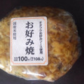 ローソンストア100 お好み焼おにぎり 商品写真 3枚目