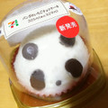 セブン-イレブン パンダのいちごチョコケーキ 商品写真 1枚目