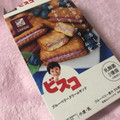 ローソン NL ビスコ ブルーベリークリームサンド 商品写真 1枚目