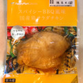 ファミリーマート FamilyMart collection スパイシーBBQ風味 国産鶏サラダチキン 商品写真 2枚目
