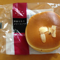 タカキベーカリー ITSUTSUBOSHI 阿蘇牛乳のクリームパン 商品写真 4枚目