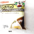 ヤマザキ （塩チョコクリーム＆ホイップ） 商品写真 2枚目