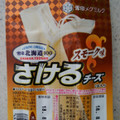 雪印メグミルク 北海道100 さけるチーズ スモーク味 商品写真 2枚目