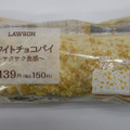 ローソン ホワイトチョコパイ サクサク食感 商品写真 4枚目