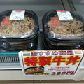 セブン-イレブン 特製牛丼 アンガス種牛肉使用 商品写真 3枚目