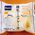 Pasco 練乳ミルクケーキ 商品写真 3枚目