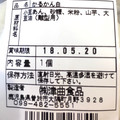 津曲食品 かるかん饅頭 商品写真 5枚目