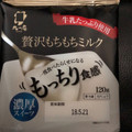 九一庵食品 贅沢もちもちミルク 袋120g 商品写真 5枚目