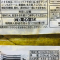 菓心堂 よもぎ焼 商品写真 2枚目