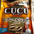 UHA味覚糖 CUCU エクレールショコラ 商品写真 5枚目