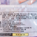 ブルボン エリーゼ 紫いも 商品写真 2枚目