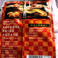 湖池屋 KOIKEYA PRIDE POTATO 海老の鉄板焼き 商品写真 2枚目