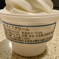 さくら食品 北海道カップソフト ミルク 商品写真 5枚目