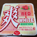 ロッテ 爽 RED＆WHITE ラズベリー＆バニラ 商品写真 3枚目