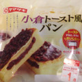 ヤマザキ 小倉トースト風パン 商品写真 2枚目