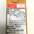 キッコーマン 豆乳飲料 カロリー45％オフ 麦芽コーヒー 商品写真 4枚目