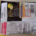 亀田製菓 ハッピーターン 大人のレモンペッパー味 商品写真 5枚目