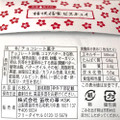 TTC 桔梗信玄ビスキュイ 商品写真 3枚目