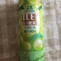 森永製菓 アイスボックス濃い果実氷 マスカット 商品写真 5枚目