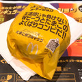 マクドナルド たまごダブルマック 商品写真 4枚目