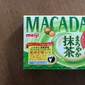 明治 マカダミア まろやか抹茶 商品写真 3枚目