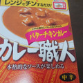 江崎グリコ カレー職人 バターチキンカレー 中辛 商品写真 2枚目