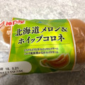 神戸屋 北海道メロン＆ホイップコロネ 商品写真 2枚目