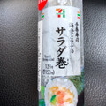 セブン-イレブン 手巻寿司 海老とツナのサラダ巻 商品写真 3枚目