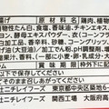 ニチレイ かわいい からあげチキン 商品写真 2枚目