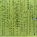 リプトン 抹茶ミルクティー 商品写真 2枚目