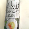 セブン-イレブン 手巻寿司 サーモンわさびアボカド入りマヨネーズ 商品写真 2枚目