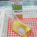 野菜屋ゆうゆう シフォンケーキ 濃厚豆乳シフォン 袋 商品写真 2枚目