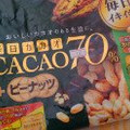 不二家 毎日カカオ70％ ピーナッツ 商品写真 1枚目