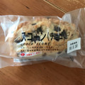 タカキベーカリー スコーン（チョコ） 商品写真 2枚目