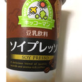 キッコーマン 豆乳飲料 ソイプレッソ 商品写真 1枚目