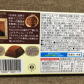 バンホーテン チョコレート 商品写真 5枚目