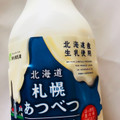 新札幌乳業 北海道厚別工場直送 飲むヨーグルト 商品写真 3枚目